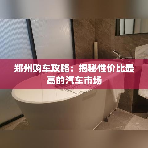 闭月羞花 第3页
