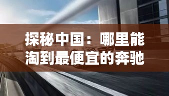 搬家运输 第234页
