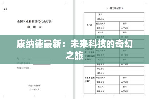 精品物流专线 第230页
