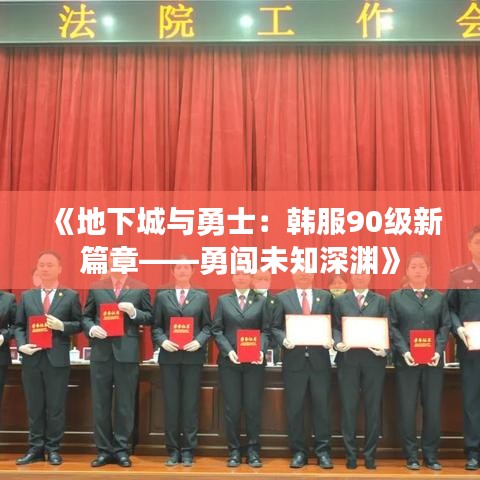一心一意 第4页