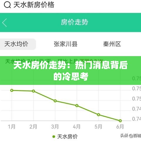 芳兰竟体 第4页