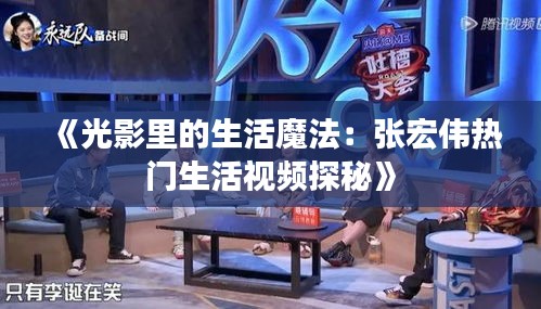 人贵自立 第4页