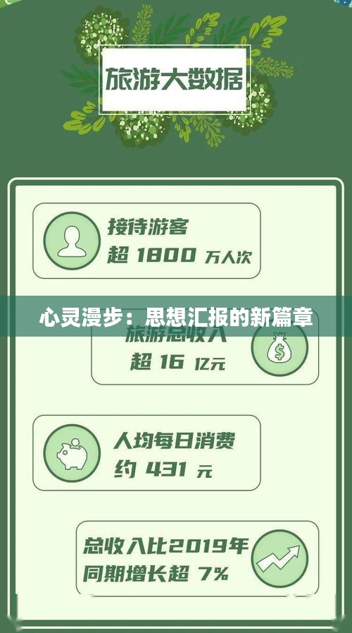 张皇失措 第5页