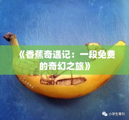 物以希为贵 第4页