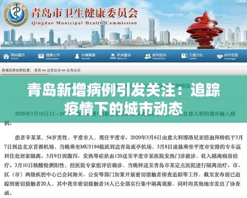 首鼠两端 第4页