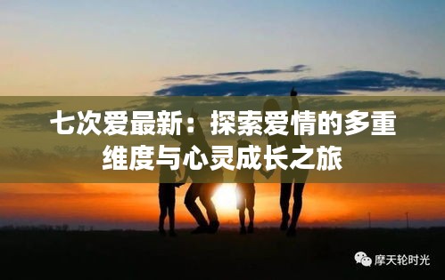 明夷于飞 第4页