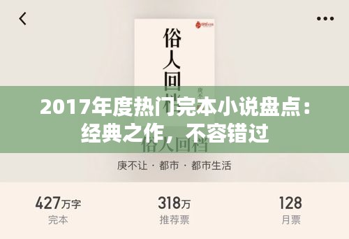 不飞则已 第3页
