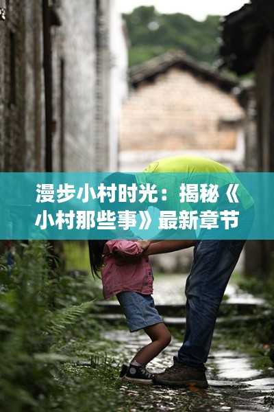 尽心竭力 第3页
