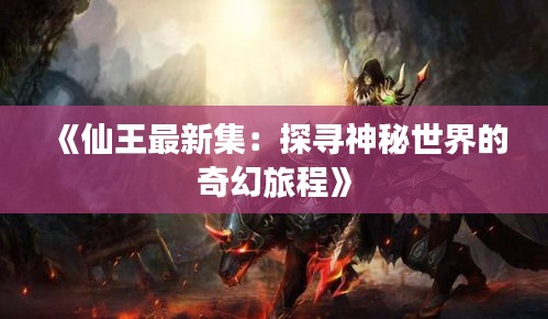 质而不俚 第3页