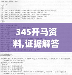 德才兼备 第3页