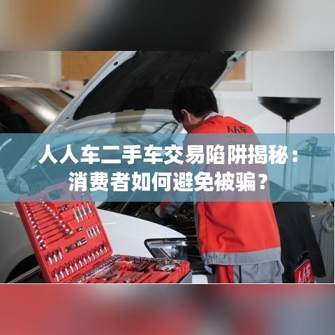 狐假虎威 第4页