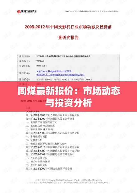 断织劝学 第4页