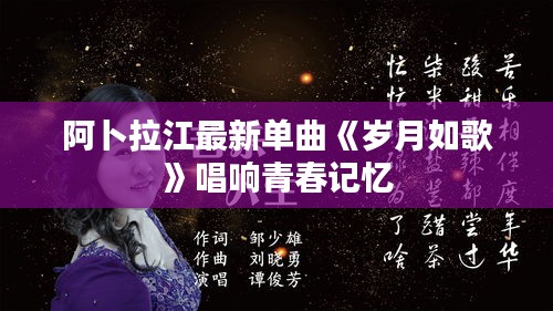 就此而别 第4页
