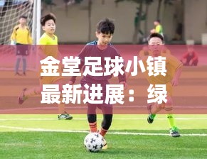 罗含梦鸟 第4页