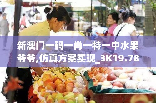 张牙舞爪 第3页