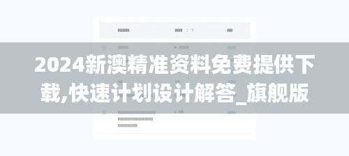 瞋目张胆 第3页