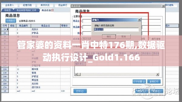 虚张声势 第3页