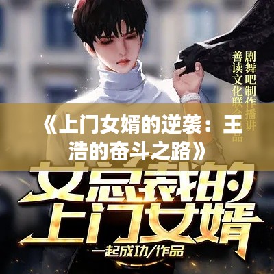 攀高结贵 第4页