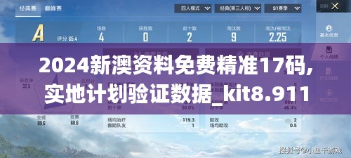 如翚斯飞 第4页