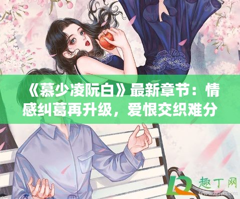 温文尔雅 第3页