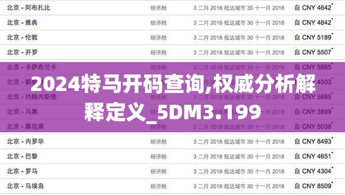 物离乡贵 第2页