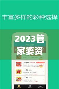 2023管家婆资料正版大全澳门,数据支持策略解析_Elite9.894