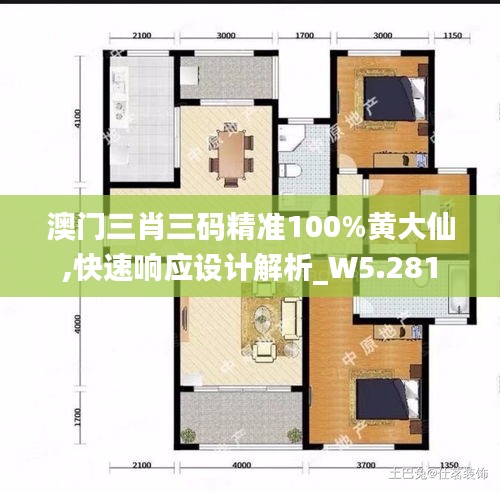 破马张飞 第3页