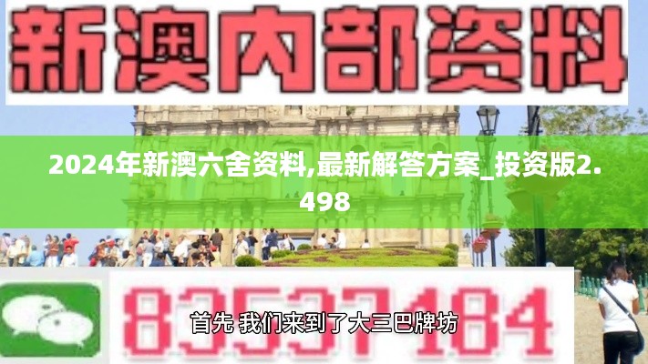 飞箭如蝗 第3页