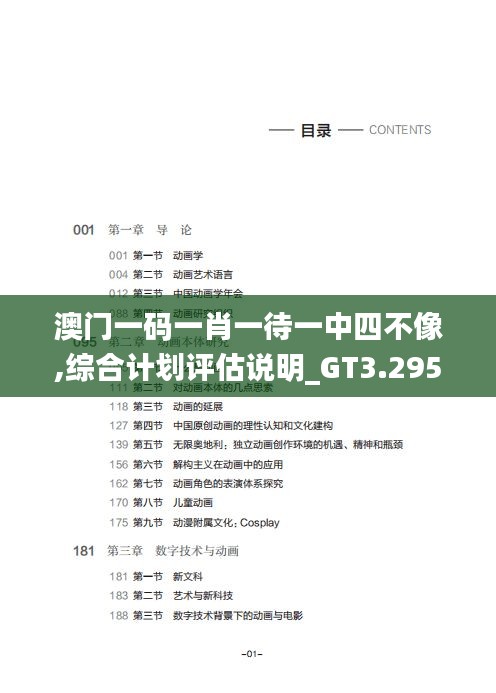心旷神怡 第4页