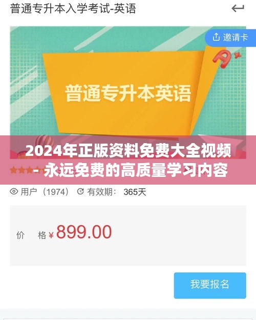 飞扬跋扈 第2页