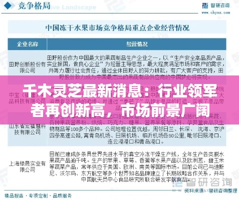 天生万物，唯人为贵 第3页
