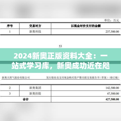 弃文就武 第3页