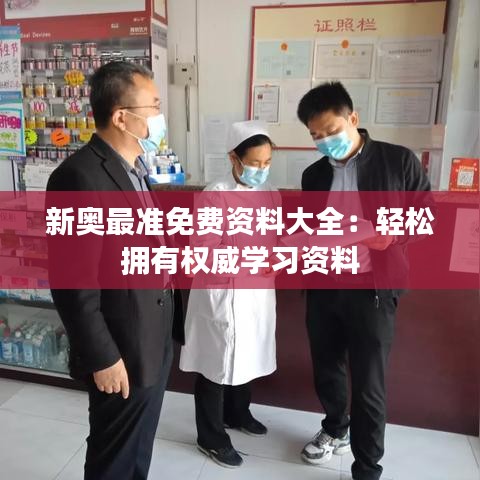 眼空四海 第3页