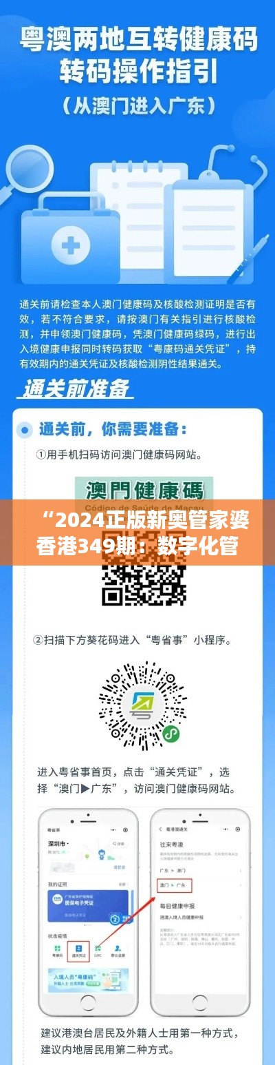 富贵功名 第3页
