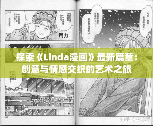 一本正经 第3页