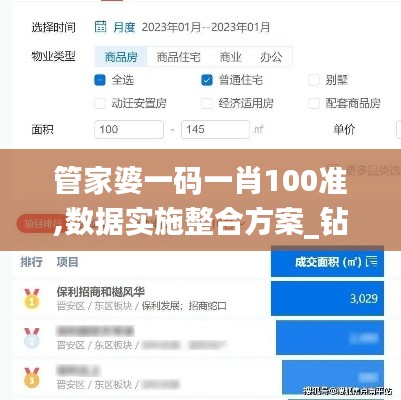 森久 第2页