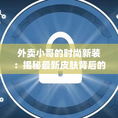 风驰电掣 第3页