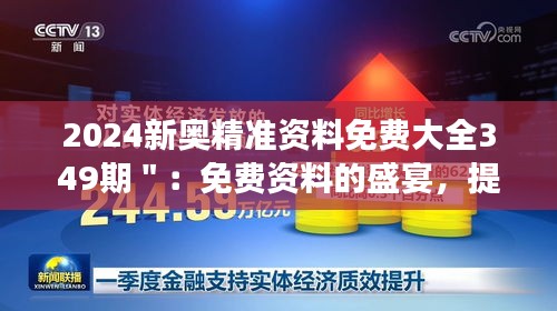 蛾眉曼睩 第4页