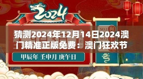 名士风流 第3页