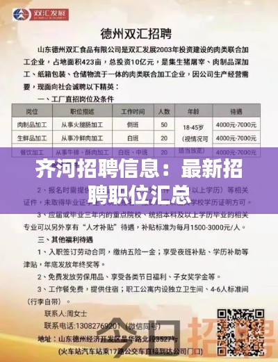 莺声燕语 第3页