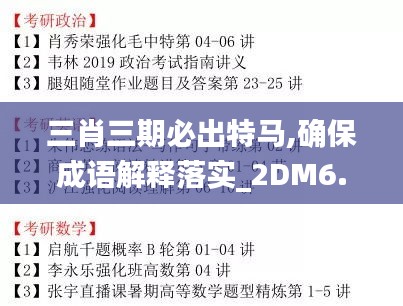 作舍道边 第3页