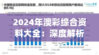 盖世英雄 第3页