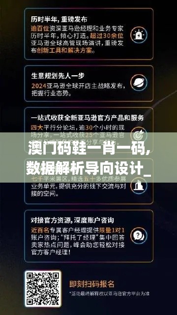 后会难期 第3页