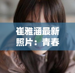 飞蛾扑火 第3页