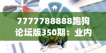 斗志昂扬 第3页