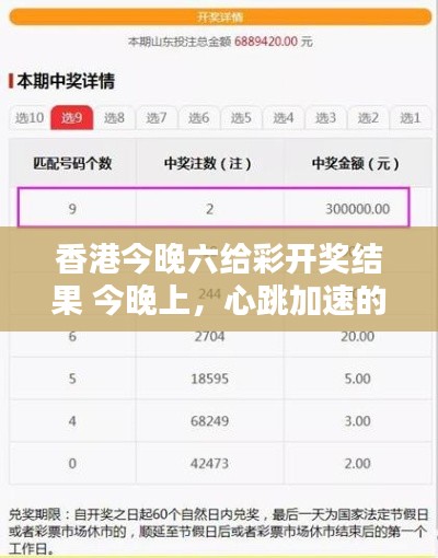 七上八下 第3页