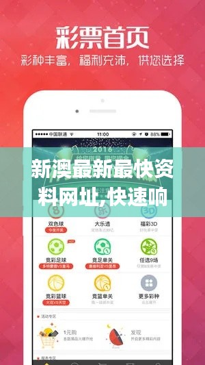 新澳最新最快资料网址,快速响应设计解析_Galaxy3.128