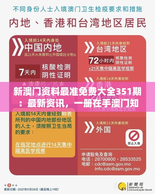 首当其冲 第3页