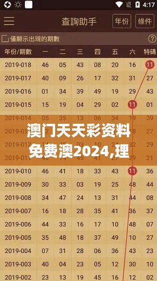 声如洪钟 第3页