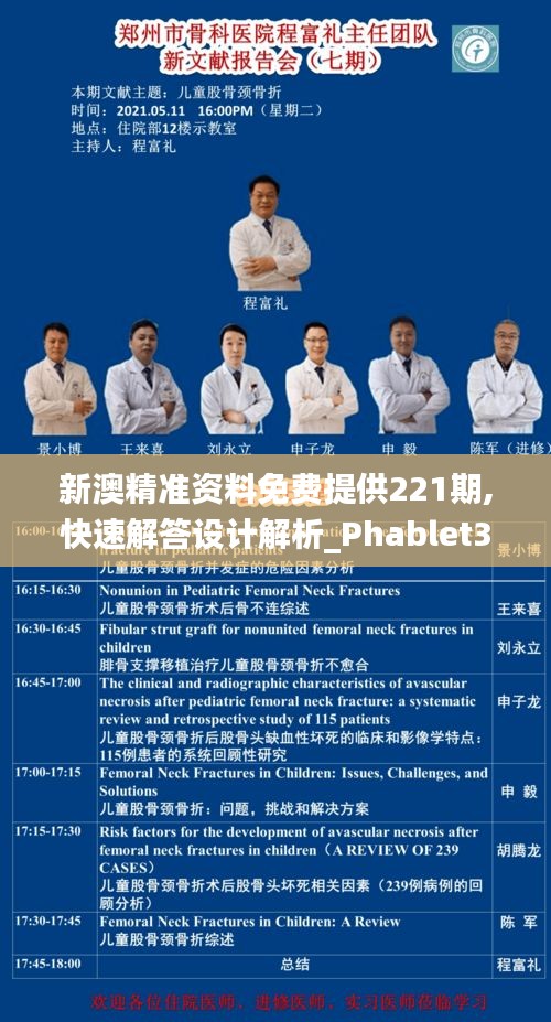 对答如流 第3页